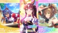 【ウマ娘】2026年4月10日 アップデート一覧【プリティーダービー】