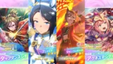 【ウマ娘】2026年4月30日 アップデート一覧【プリティーダービー】