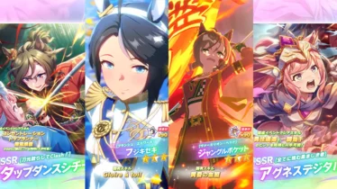 【ウマ娘】2026年4月30日 アップデート一覧【プリティーダービー】