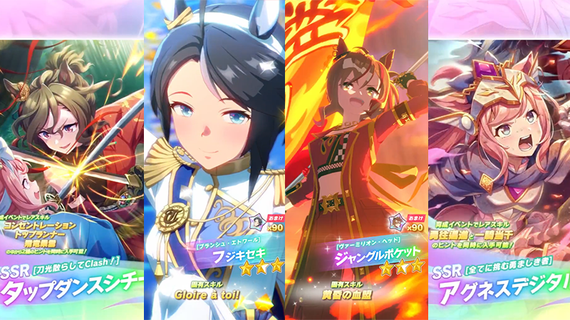 【ウマ娘】2026年4月30日 アップデート一覧【プリティーダービー】