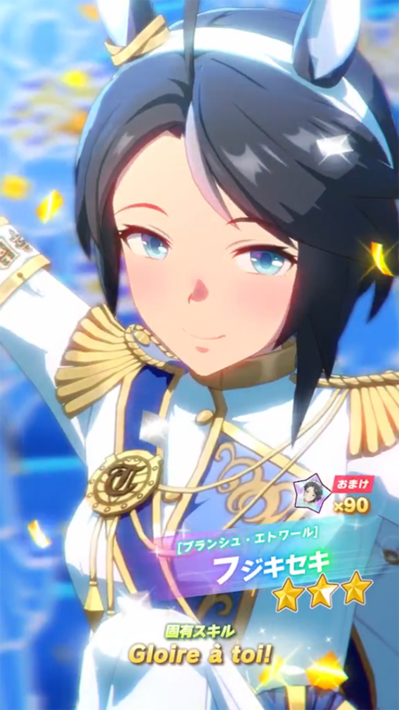 【ウマ娘】[ブランシュ・エトワール]フジキセキのスキル 持続時間&詳細【プリティーダービー】