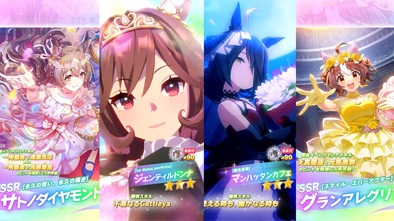 【ウマ娘】2026年5月29日 アップデート一覧【プリティーダービー】
