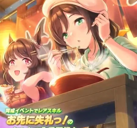 【ウマ娘】SSR [一杯のノスタルジア]駿川たづなのスキル 持続時間&詳細 サポートカード【プリティーダービー】