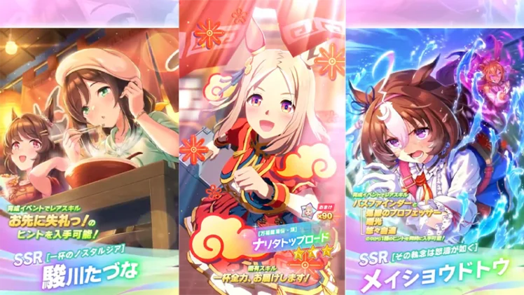 【ウマ娘】2026年6月29日 アップデート一覧 らっしゃい！トレセン軒！ ～恩返し、始めました～【プリティーダービー】