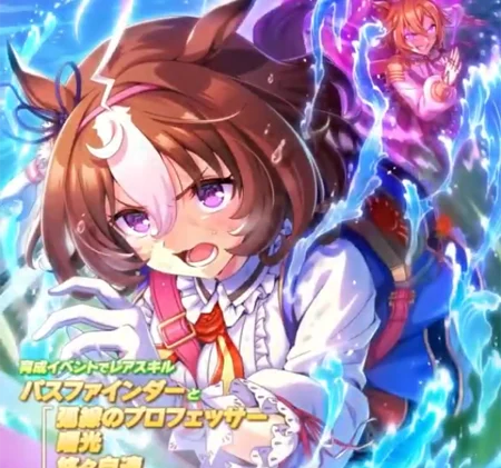 【ウマ娘】SSR [その執念は怒濤が如く]メイショウドトウのスキル 持続時間&詳細 サポートカード【プリティーダービー】