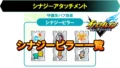 【イナイレV】シナジーピラー一覧 シナジーアタッチメント【攻略】