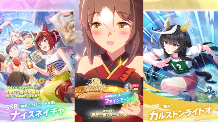 【ウマ娘】2026年7月10日 アップデート一覧【プリティーダービー】