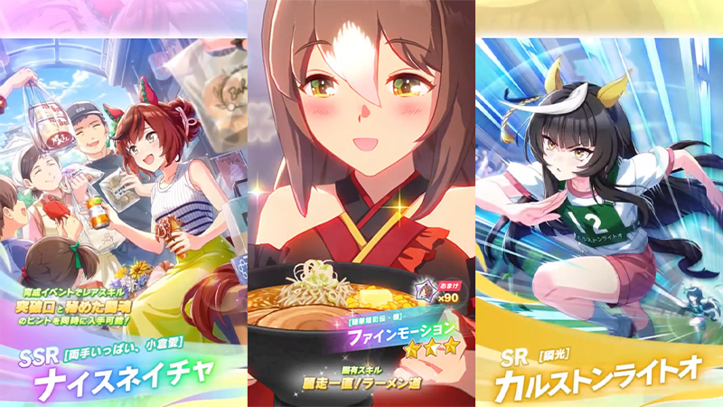 【ウマ娘】2026年7月10日 アップデート一覧【プリティーダービー】 【ウマ娘】2026年7月10日 アップデート一覧【プリティーダービー】
