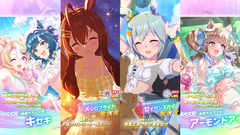 【ウマ娘】2026年7月30日 アップデート一覧【プリティーダービー】