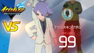 【イナイレV】プリンスキングダム レジェンド対戦【攻略】 【イナイレV】プリンスキングダム レジェンド対戦【攻略】