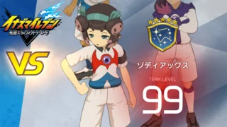 【イナイレV】ゾディアックス レジェンド対戦【攻略】
