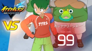 【イナイレV】ポップグリーンズ レジェンド対戦【攻略】 【イナイレV】ポップグリーンズ レジェンド対戦【攻略】