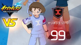 【イナイレV】オリオンエリーツ レジェンド対戦【攻略】 【イナイレV】オリオンエリーツ レジェンド対戦【攻略】