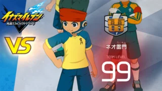 【イナイレV】ネオ雷門 レジェンド対戦【攻略】 【イナイレV】ネオ雷門 レジェンド対戦【攻略】