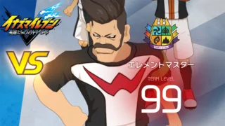 【イナイレV】エレメントマスター レジェンド対戦【攻略】