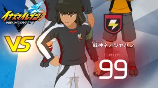 【イナイレV】戦神ネオジャパン レジェンド対戦【攻略】 【イナイレV】戦神ネオジャパン レジェンド対戦【攻略】