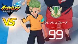 【イナイレV】フレッシュブリーズ レジェンド対戦【攻略】 【イナイレV】フレッシュブリーズ レジェンド対戦【攻略】