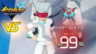 【イナイレV】サイバーブレインズ レジェンド対戦【攻略】 【イナイレV】サイバーブレインズ レジェンド対戦【攻略】