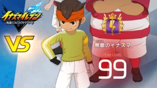 【イナイレV】無敵のイナズマ レジェンド対戦【攻略】 【イナイレV】無敵のイナズマ レジェンド対戦【攻略】