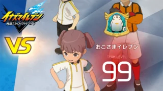 【イナイレV】おこさまイレブン レジェンド対戦【攻略】 【イナイレV】おこさまイレブン レジェンド対戦【攻略】