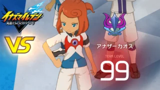 【イナイレV】アナザーカオス レジェンド対戦【攻略】