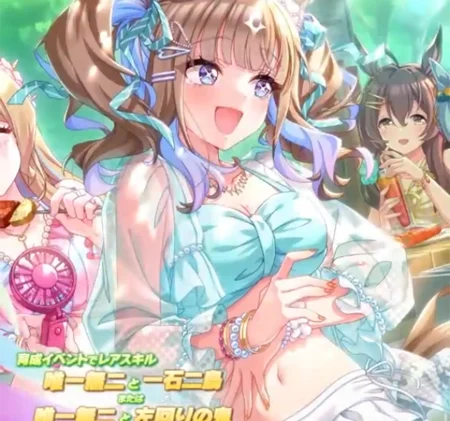 【ウマ娘】SSR [夏空チルタイム]アーモンドアイのスキル 持続時間&詳細 サポートカード【プリティーダービー】