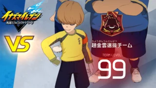 【イナイレV】趙金雲選抜チーム レジェンド対戦【攻略】 【イナイレV】趙金雲選抜チーム レジェンド対戦【攻略】