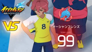 【イナイレV】オーシャンフレンズ レジェンド対戦【攻略】 【イナイレV】オーシャンフレンズ レジェンド対戦【攻略】