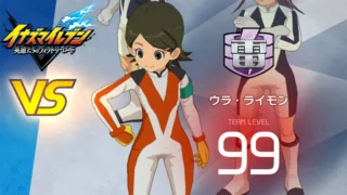 【イナイレV】ウラ・ライモン レジェンド対戦【攻略】