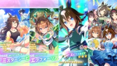 【ウマ娘】2026年8月24日 5.5周年アップデート一覧【プリティーダービー】