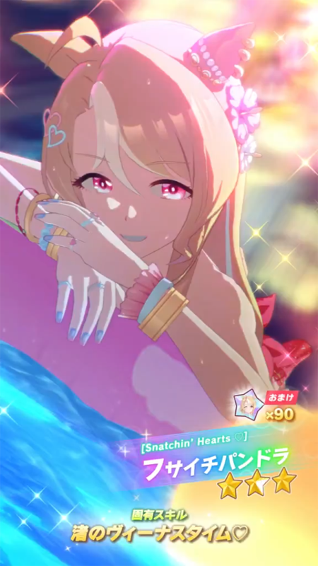 【ウマ娘】[Snatchin’ Hearts ♡]フサイチパンドラのスキル 持続時間&詳細【プリティーダービー】