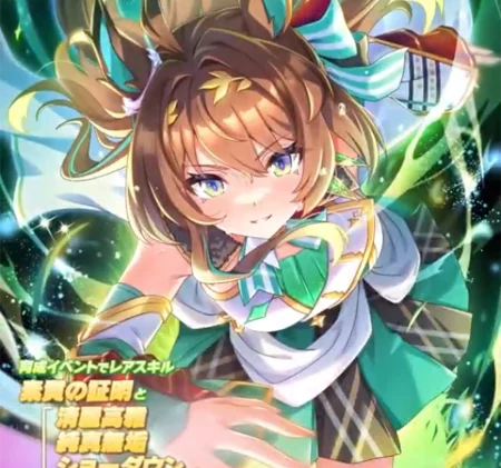 【ウマ娘】SSR [As if Guided]エフフォーリアのスキル 持続時間&詳細 サポートカード【プリティーダービー】
