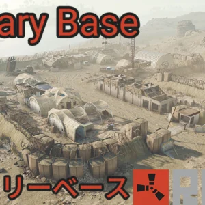 【RUST】ミリタリーベース【攻略】箱の場所【Military Base】MLRSの発射方法