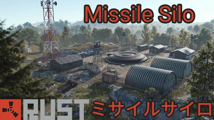 【RUST】ミサイルサイロ【攻略】箱の場所【Missile Silo】キーカードパズル