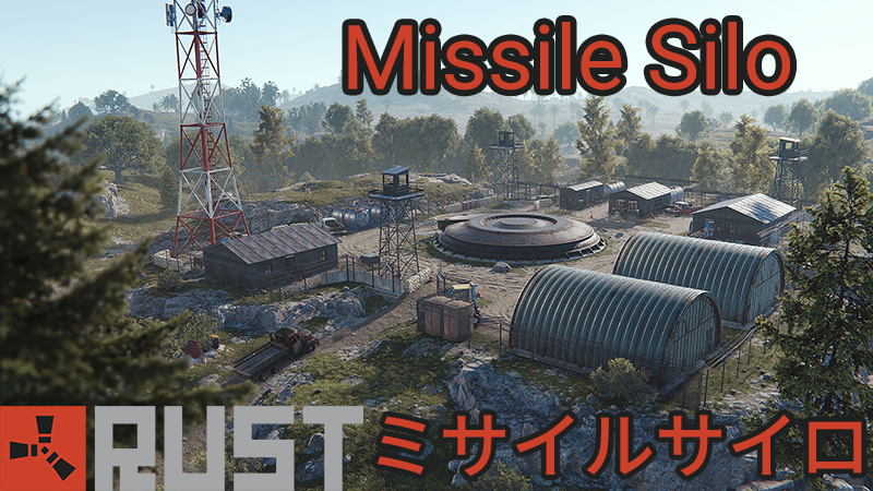【RUST】ミサイルサイロ【攻略】箱の場所【Missile Silo】キーカードパズル